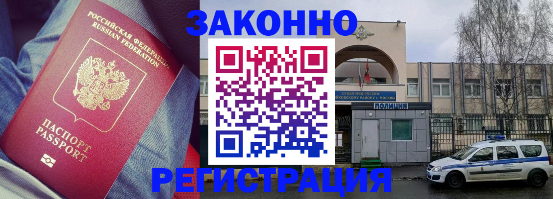 временная регистрация собственник в Эртили